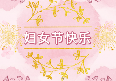 春风如你 熠熠芳华