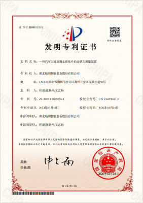一种汽车主减速器主锥垫片的仓储及测量装置