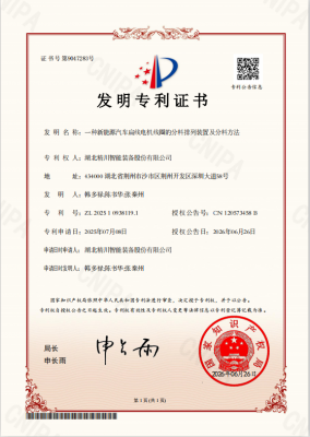 一种新能源汽车扁线电机线圈的分料排列装置及分料方法