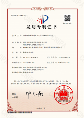 一种新能源驱动电机定子线圈的收线装置