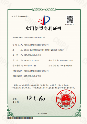 一种差速器总成的换型工装