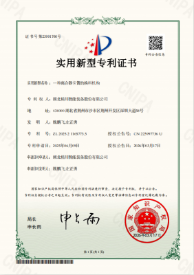 一种离合器卡簧的换料机构